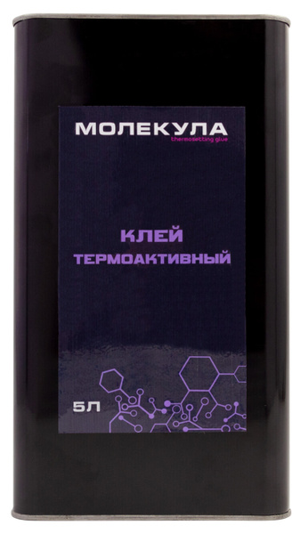 Клей Молекула Термоактивный 5 литров - купить по выгодной цене в ...