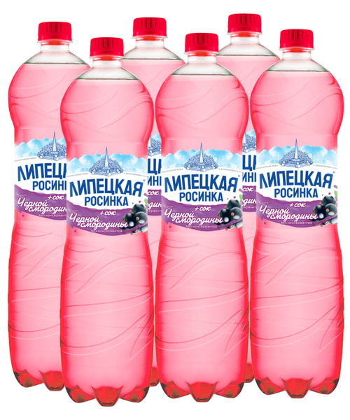 Вода газированная Липецкая-Лайт со вкусом черной смородины газ 1,5л, 6 ...