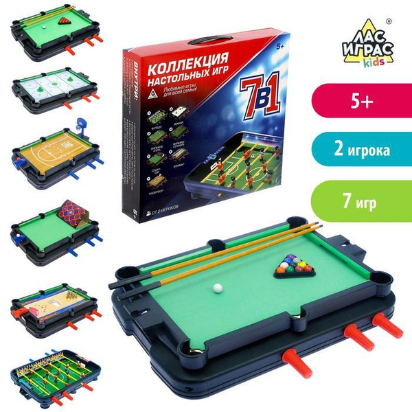 Настольная игра "7 в 1" - купить с доставкой по выгодным ценам в ...