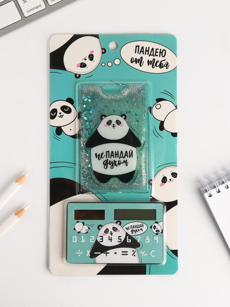 Набор "Панда", 2 предмета: калькулятор, чехол для бейджа - купить с ...