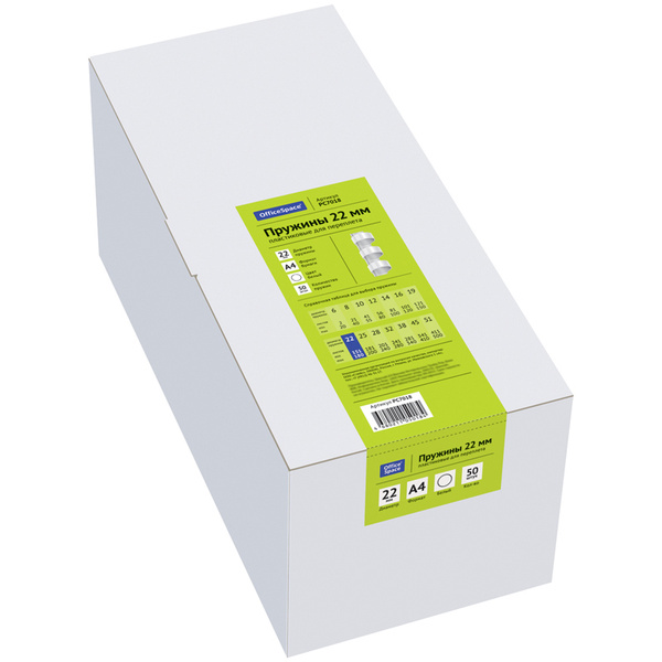 Пружины для переплета/ брошюратора, пластиковые, OfficeSpace, 22 мм ...