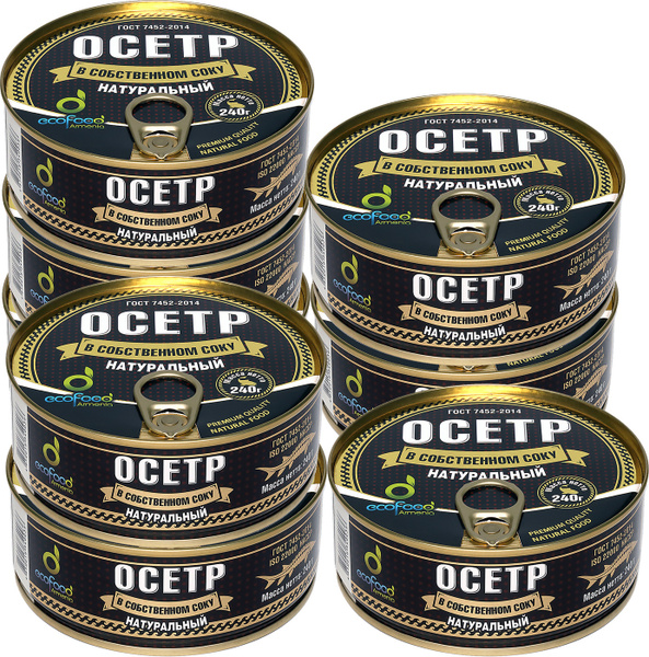 Осетр в собственном соку, 240г х 8шт ECOFOOD (Армения) - купить с ...
