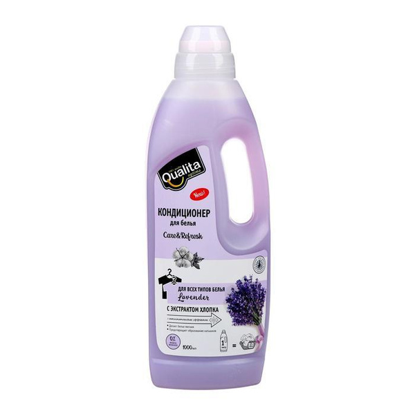 Кондиционер для белья, QUALITA LAVENDER, флакон, 1000 мл - купить с ...