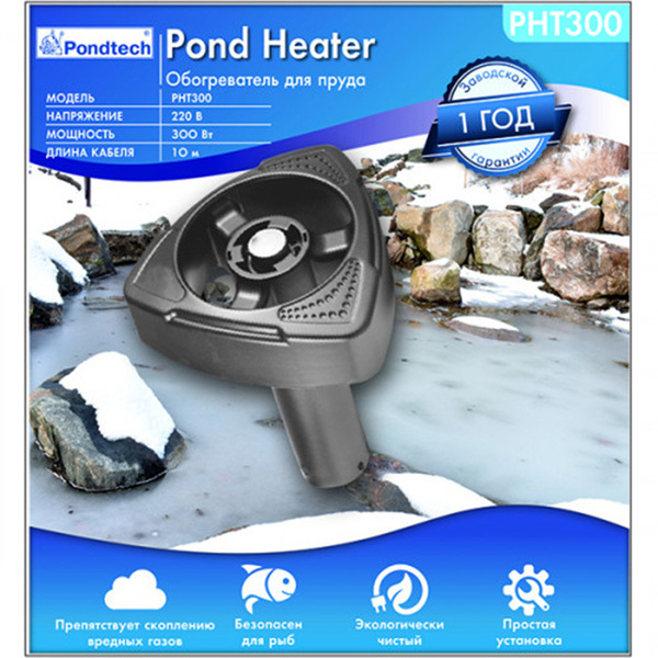 Антиобледенитель, нагреватель для пруда, бассейна PHT 300 Pondtech ...