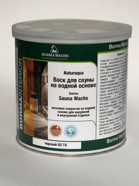 BORMA WACHS Масло-воск 0,75 л., черный - купить с доставкой по выгодным ...