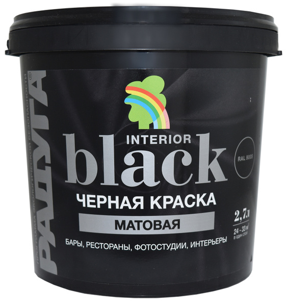 Краска Радуга Black Гладкая, Быстросохнущая, Акриловая, Матовое ...