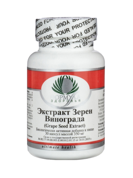Экстракт Зерен Винограда 30 капс. по 350 мг - купить с доставкой по ...