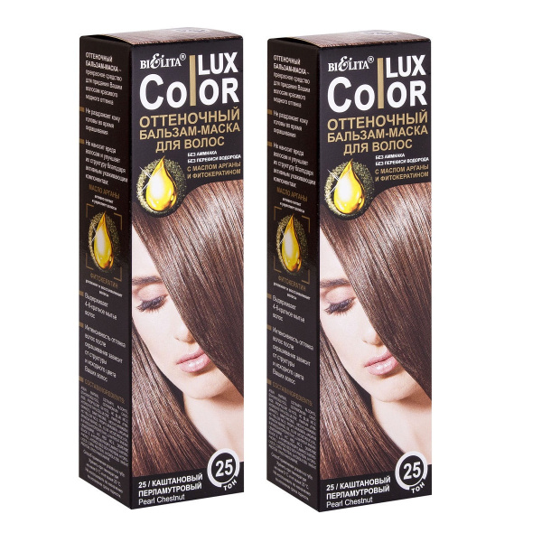 Белита Оттеночный бальзам-маска для волос "Color Lux" тон: 25 ...