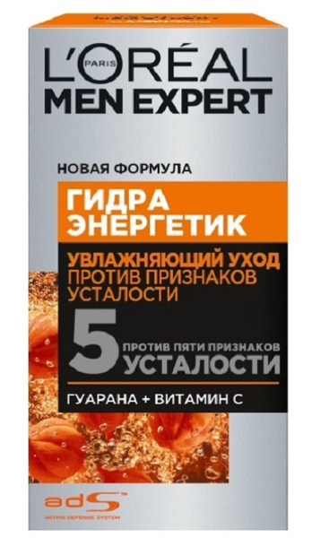 L'Oreal Paris Men Expert Увлажняющий уход для лица "Гидра Энергетик ...