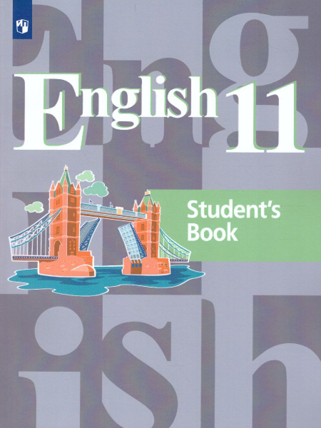 Английский язык 11 класс. Базовый уровень. Student's Book. Учебник ...