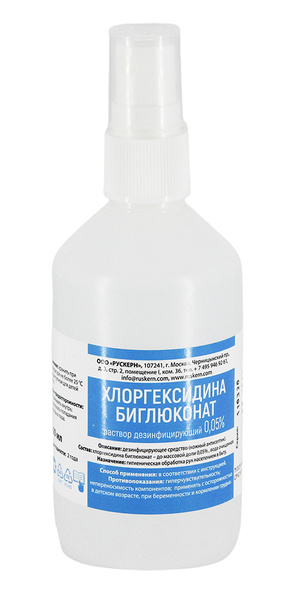 Хлоргексидин Вайлдберриз