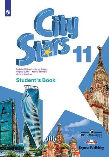 City stars 7 pdf