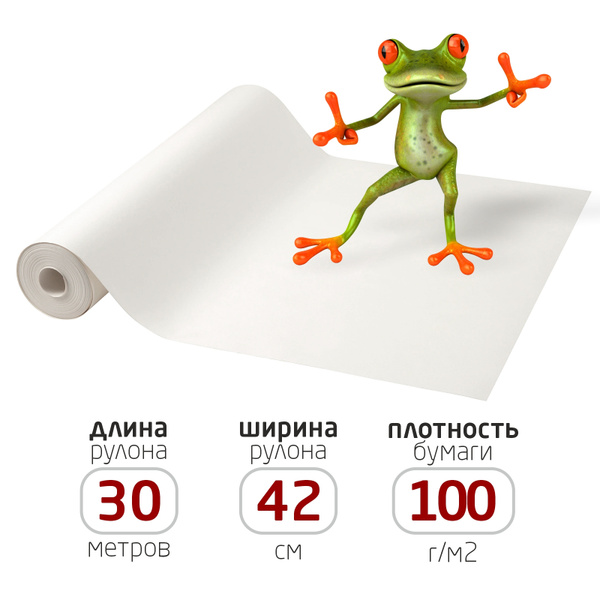 Бумага для рисования в рулоне Creative Paper, размер 42 см х 30 м ...