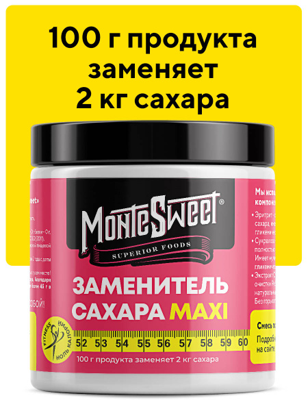 Сахарозаменитель MAXI Montesweet 100 гр, эритрит, подсластитель ...