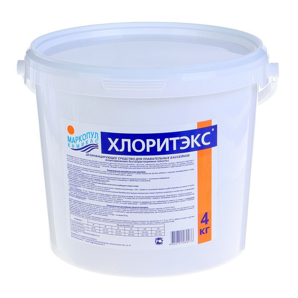 Дезинфицирующее средство "Хлоритэкс" для воды в бассейне, ведро, 4 кг ...