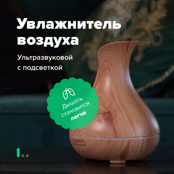 KBAYBO Увлажнитель воздуха ультразвуковой / Аромадиффузор ...