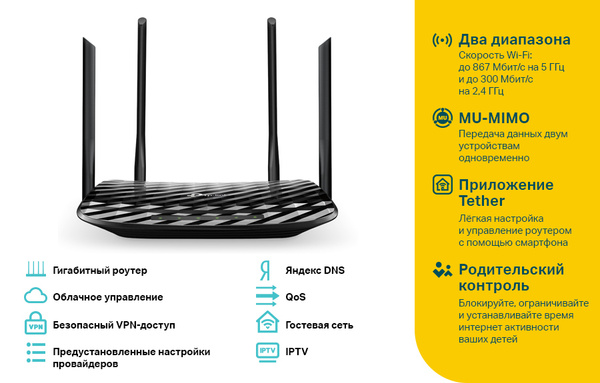 Роутер TP-Link беспроводной Archer C6 AC1200 10/100/1000BASE-TX черный ...