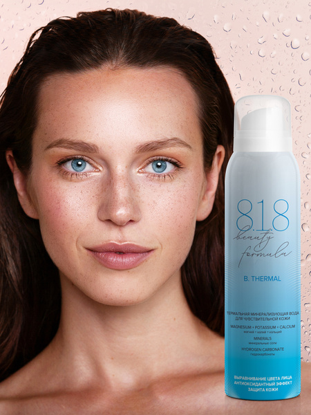 Термальная вода для лица 818 beauty formula с минералами для ...
