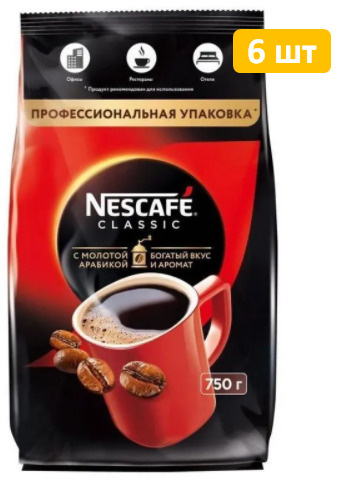Nescafe Classic кофе молотый в растворимом Нескафе Классик, 6 шт по 750 ...