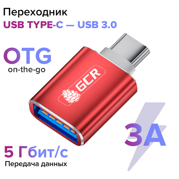Переходник USB Type C на USB 3.0 M AF GCR для принтера сканера ...