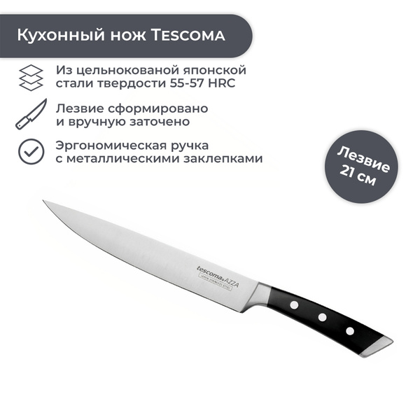 Купить Нож универсальный Tescoma AZZA, 21 см по низкой цене в интернет .