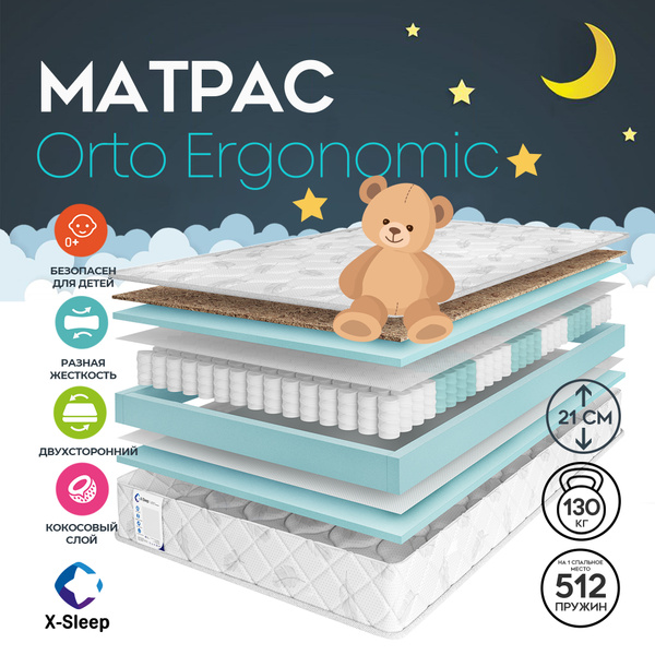 Матрас X-Sleep X-Sleep Orto Ergonomic/_CT, Независимые пружины, 80 ...