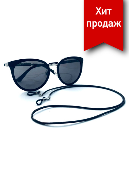 шнурок для очков / держатель для очков / хранение очков / для очков ...