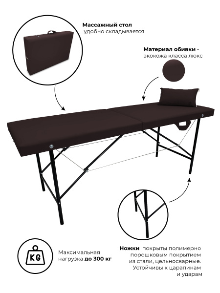 Стол кушетка массажный без электропитания портативный