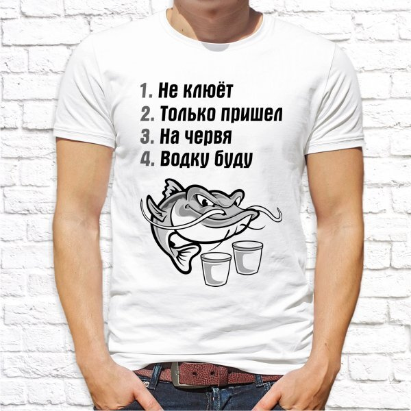 Футболка для рыбака на червя. Фото с гулянок мем. Футболка для рыбака на червя. Коты приколы с надписями. Только что пришел домой.