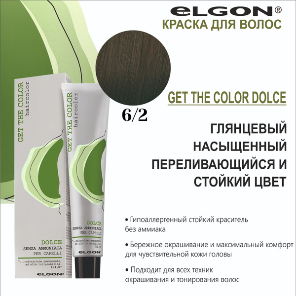 Elgon Краска для волос безаммиачная перманентная Get The Color Dolce 6/ ...