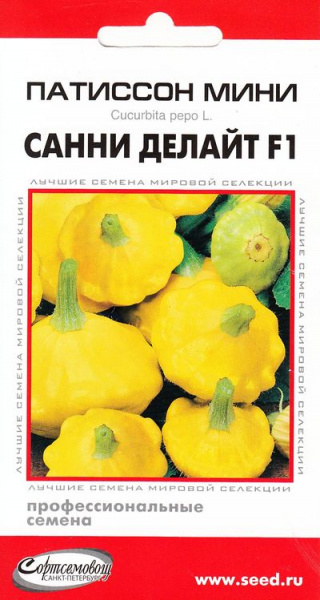 Патиссоны, Кабачки Дом Семян Патиссон Санни Делайт F1 - купить по ...