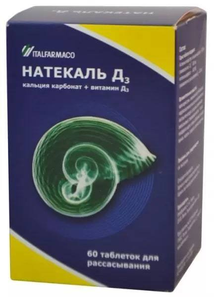 Натекаль д3 отзывы. Натекаль д3 таб.жев. №60. Натекаль д3 для рассасывания. Кальций д3 натекаль. Таблетки натекаль д3.