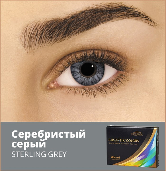 Alcon air optix colors discount