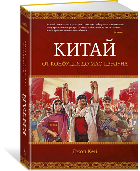 Китай в объятиях дракона. Грачева Татьяна Васильевна - купить с доставкой по выг