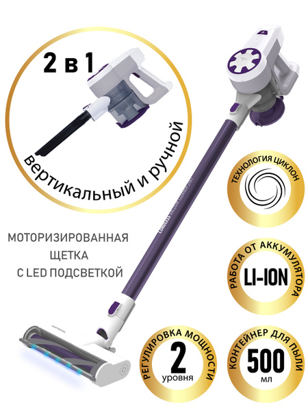 Беспроводной вертикальный пылесос NATIONAL 2 в 1 вертикальный и ручной ...