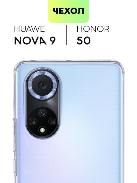 Чехол для Honor 50 и Huawei Nova 9 (Хонор 50 и Хуавей Нова 9 ...