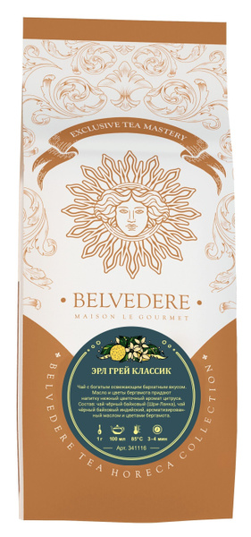 Чай черный ароматизированный Belvedere ЭРЛ ГРЕЙ КЛАССИК 500 г - купить ...