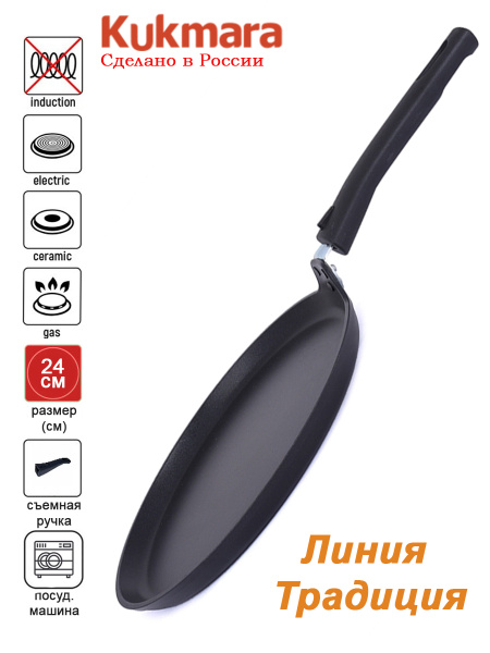 Сковорода для блинов Kukmara Кукмара Традиция, 24 см - купить по ...