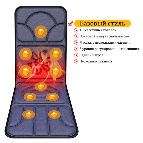 Массажный матрас для тела