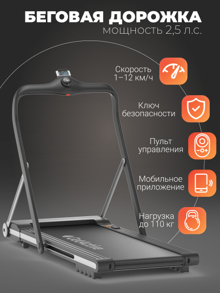 Беговая дорожка GetActive MINI CHANGE YP-C3 - купить по доступным ценам ...