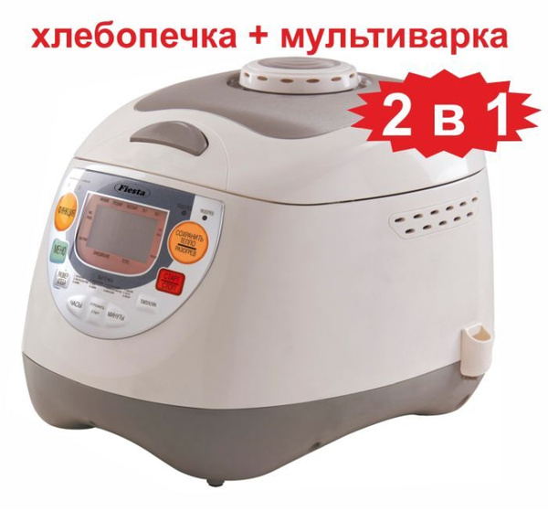 Хлебопечка - мультиварка FIESTA МР16-1260А купить на OZON по низкой ...