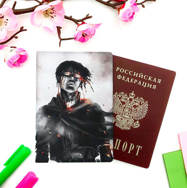 Обложка на паспорт аниме "Атака Титанов / Attack on Titan (Леви, 07 ...