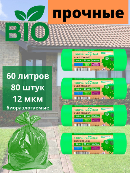 MirPack Мешки для мусора 60 л, 12мкм, 80 шт купить на OZON по низкой ...