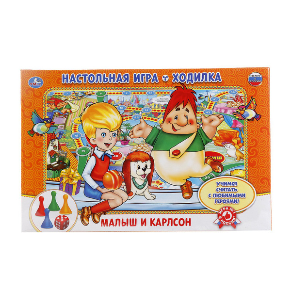 Настольная игра-ходилка УМка Малыш и Карлсон - купить с доставкой по ...