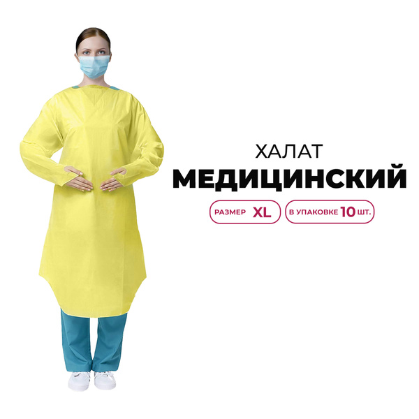 Халат медицинский одноразовый 10 шт. купить на OZON по низкой цене ...