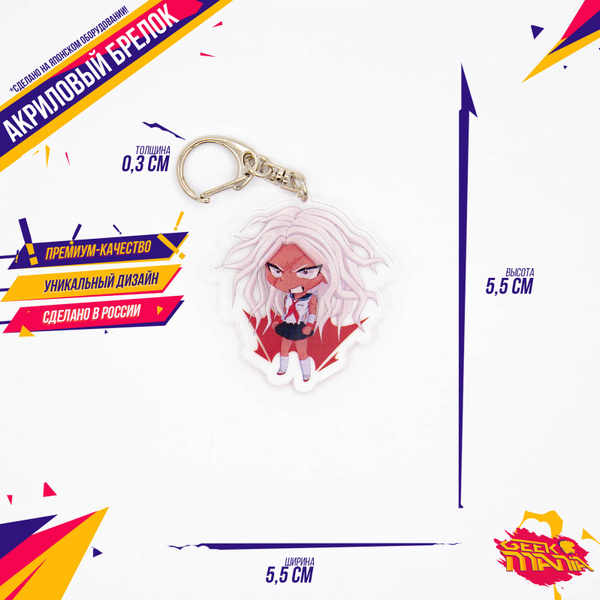 Брелок Данганронпа Школа отчаяния Danganronpa Сакура Огами - купить с ...