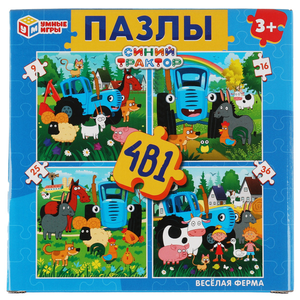 Пазлы для детей набор пазлов Умные игры Синий трактор 4 шт - купить с ...