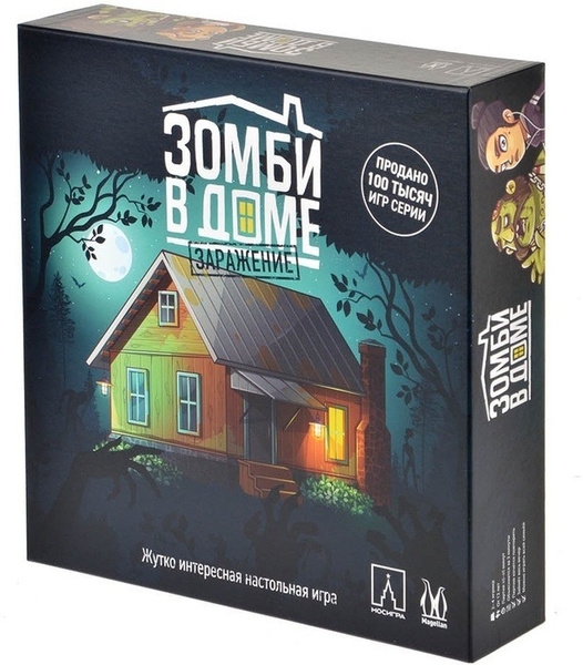 Настольная игра: Зомби в доме. Заражение - купить с доставкой по ...
