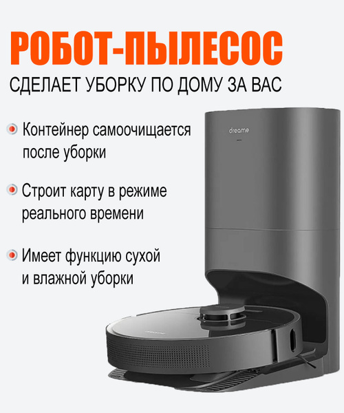 Робот-пылесос Dreame Bot Z10 Pro, черный купить на OZON по низкой цене ...