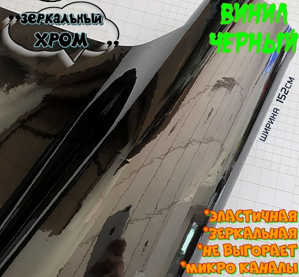 пленка виниловая, Самоклеющаяся защитная пленка для авто и мебели ...